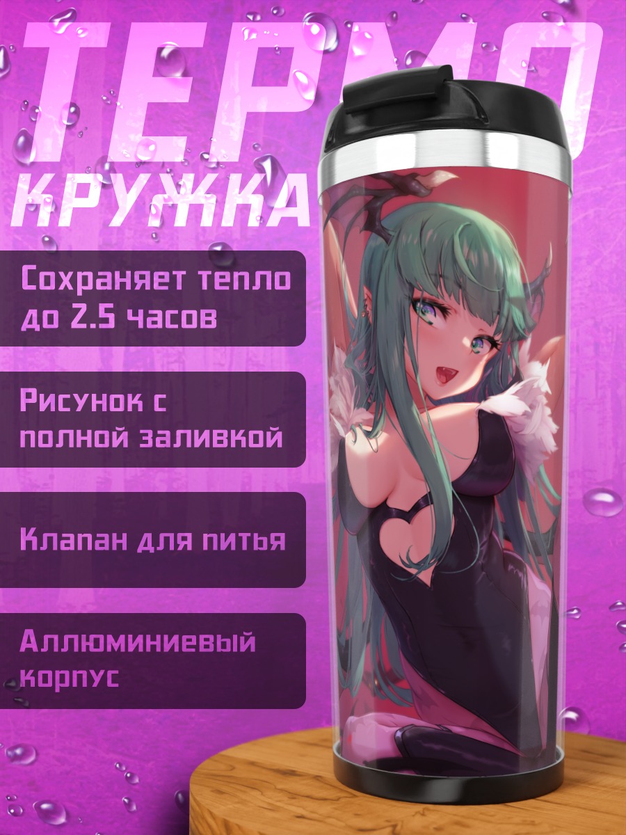 Термокружка Морриган Энсланд в летучих мышах