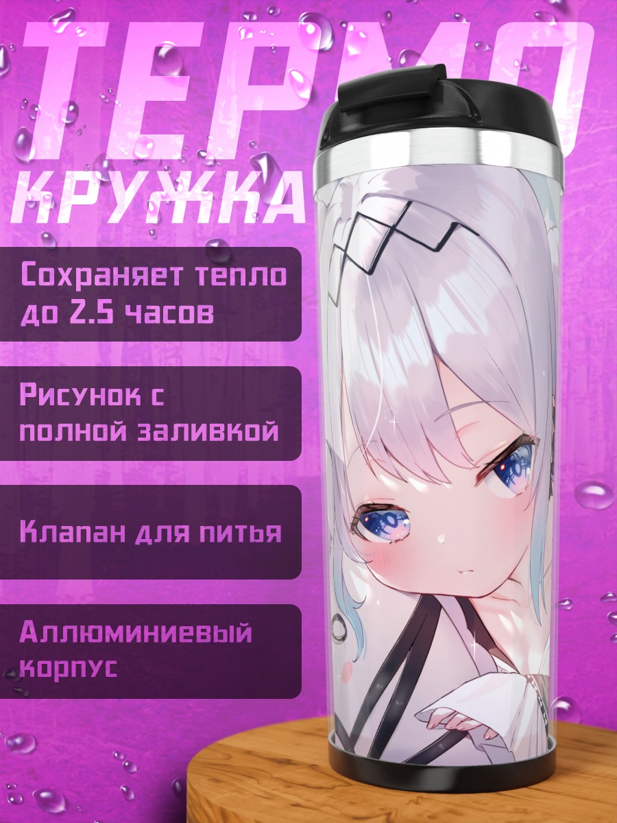 Термокружка Петр Петрикор в комнате