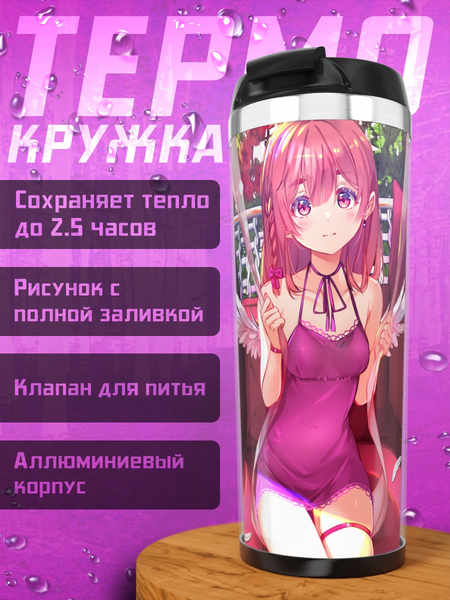 Термокружка Суми Сакурасава в розовом