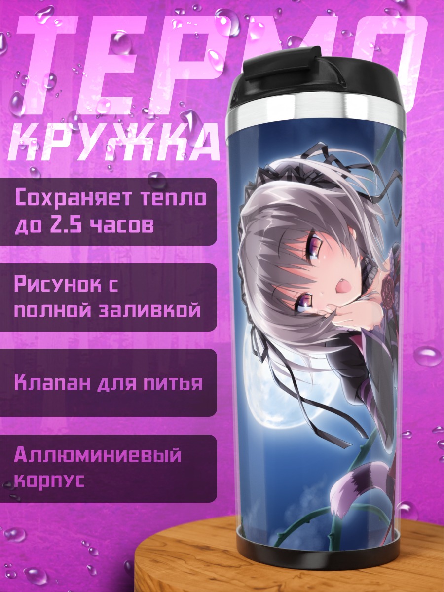 Термокружка Майя Найто в розах