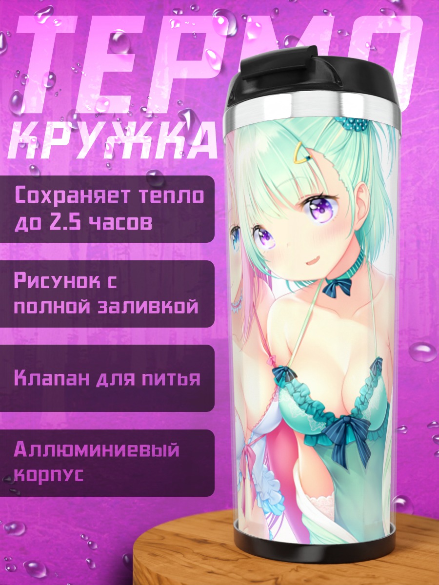 Термокружка Мику Хацунэ и подруга