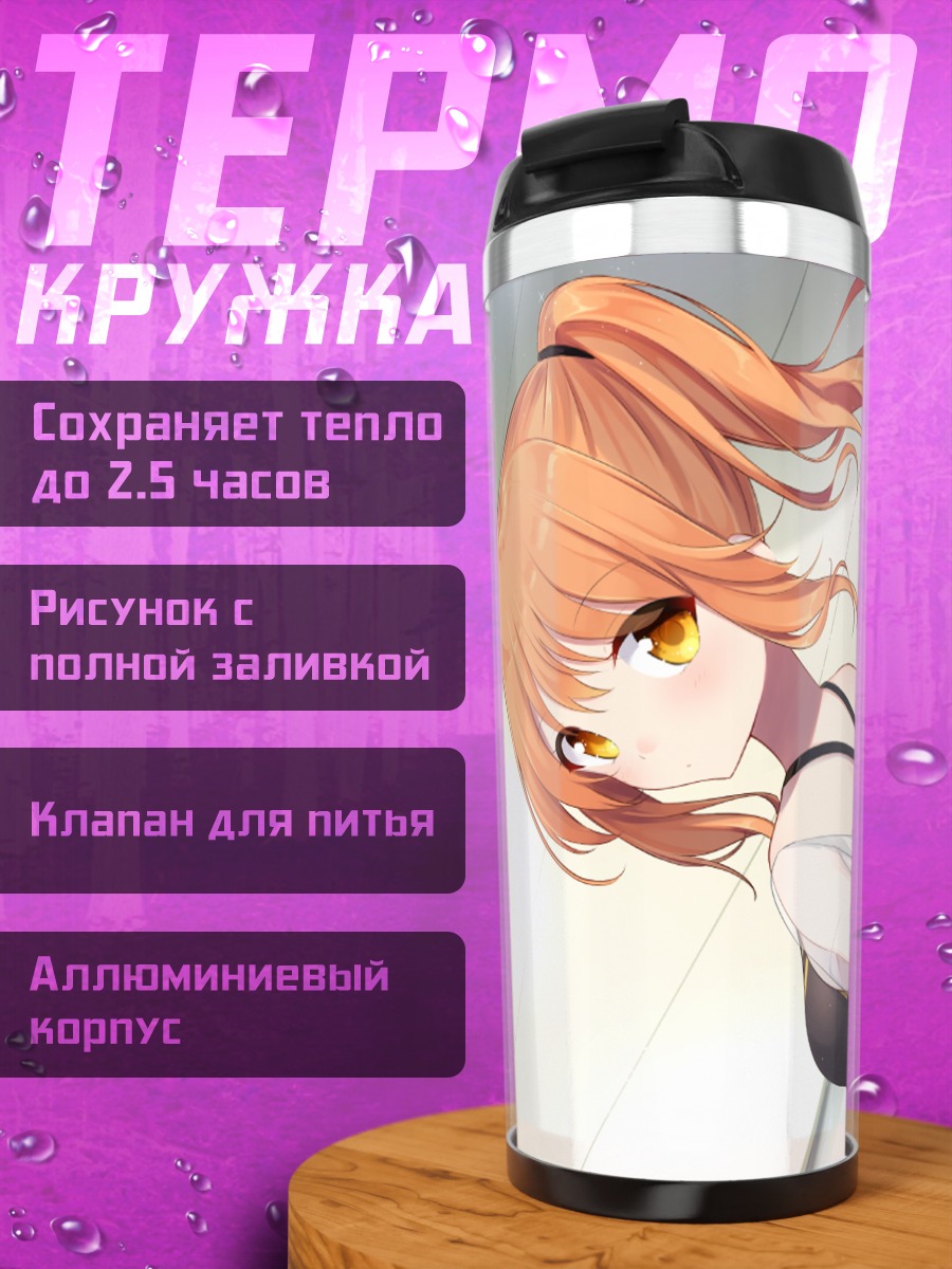Термокружка Шачико Минато в офисе