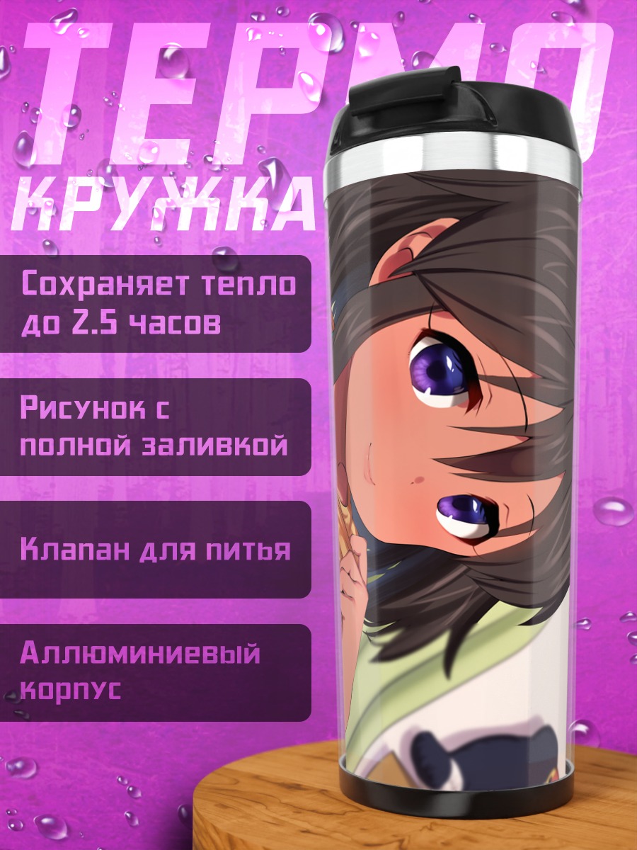 Термокружка Наталия в бикини
