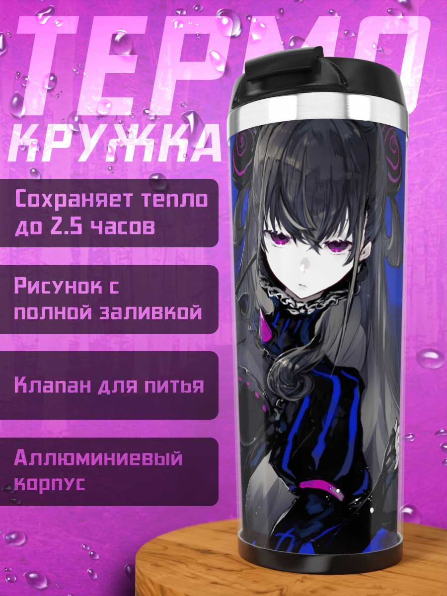 Термокружка Мурасаки Шикибу в черном