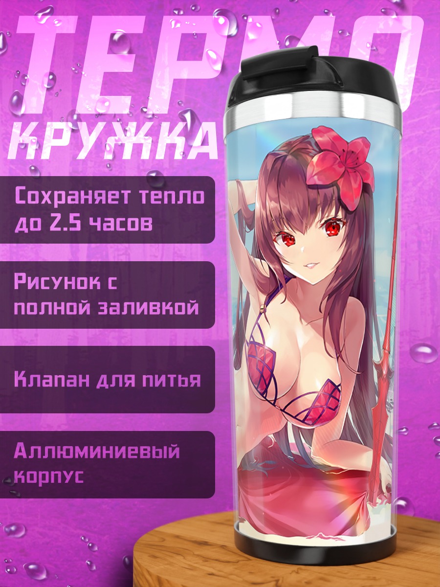 Термокружка Скатах на пляже