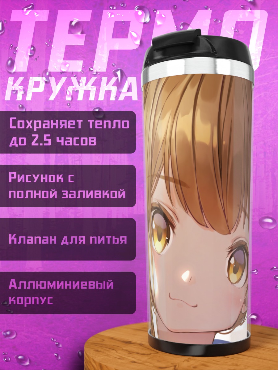 Термокружка Попуко в хвостиках