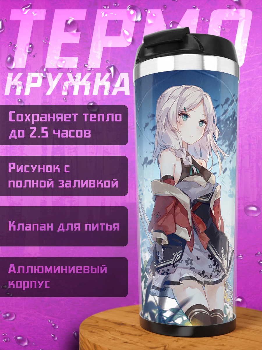 Термокружка Девушка с бабочками