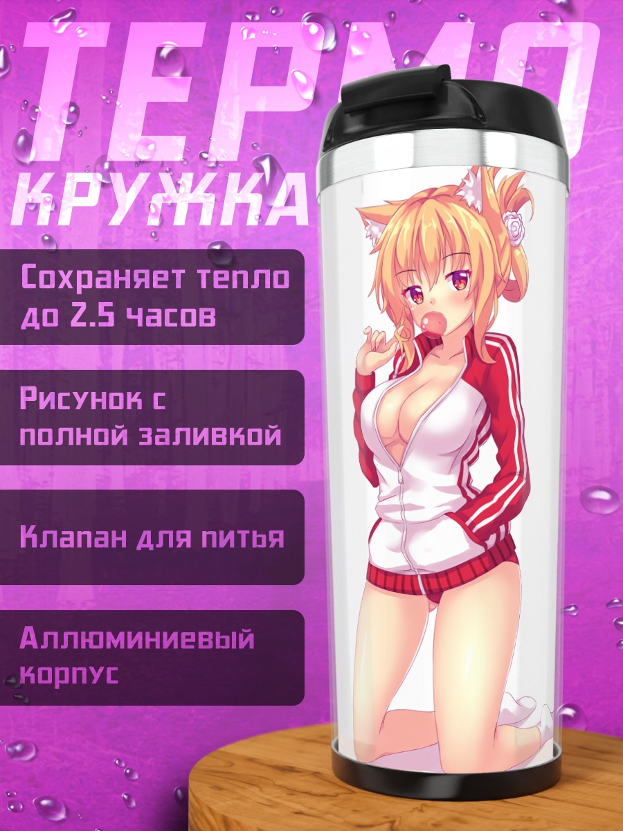Термокружка Тиффи в кофте