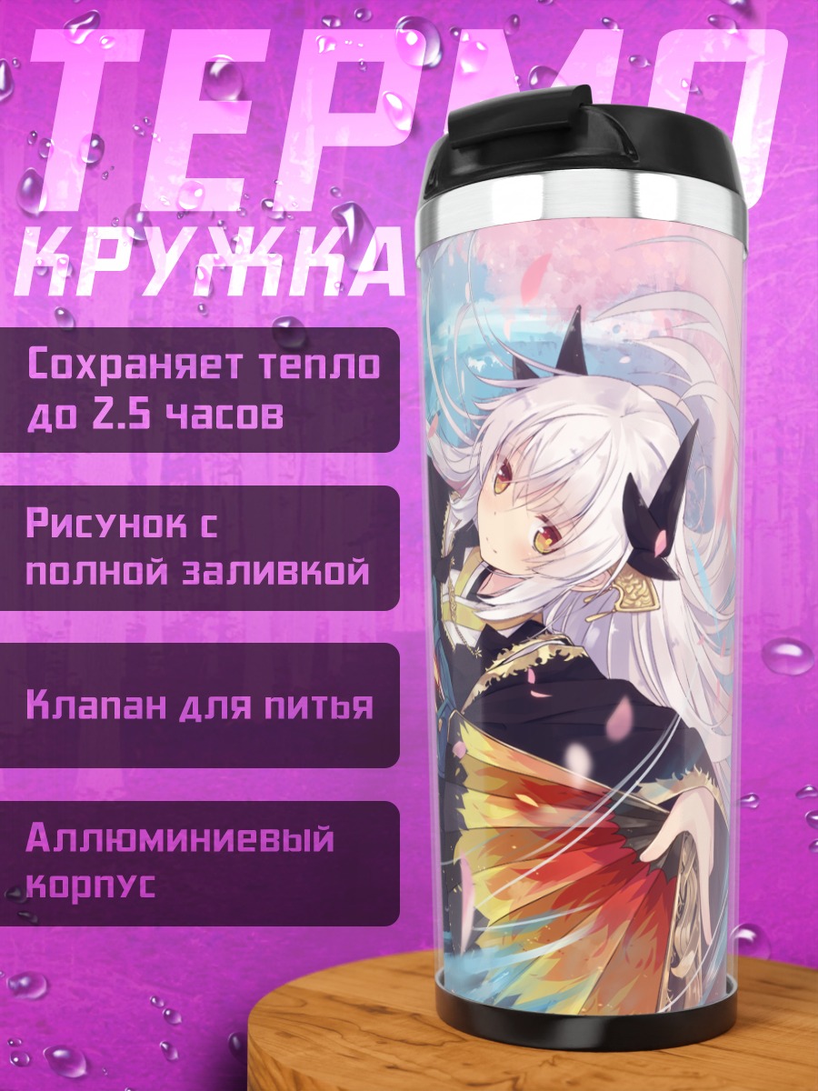 Термокружка Киёхиме в лепестках