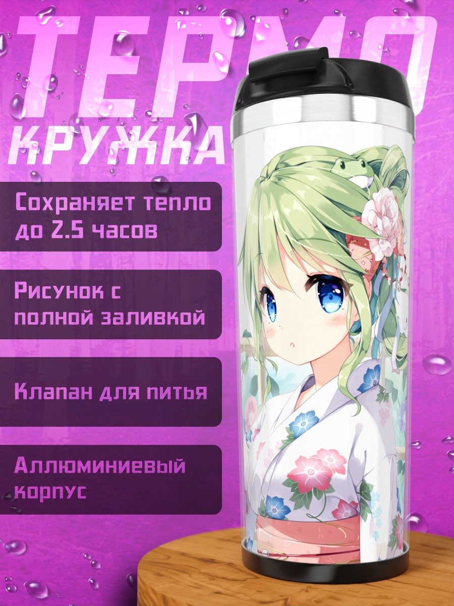 Термокружка Санаэ Кочия в кимоно
