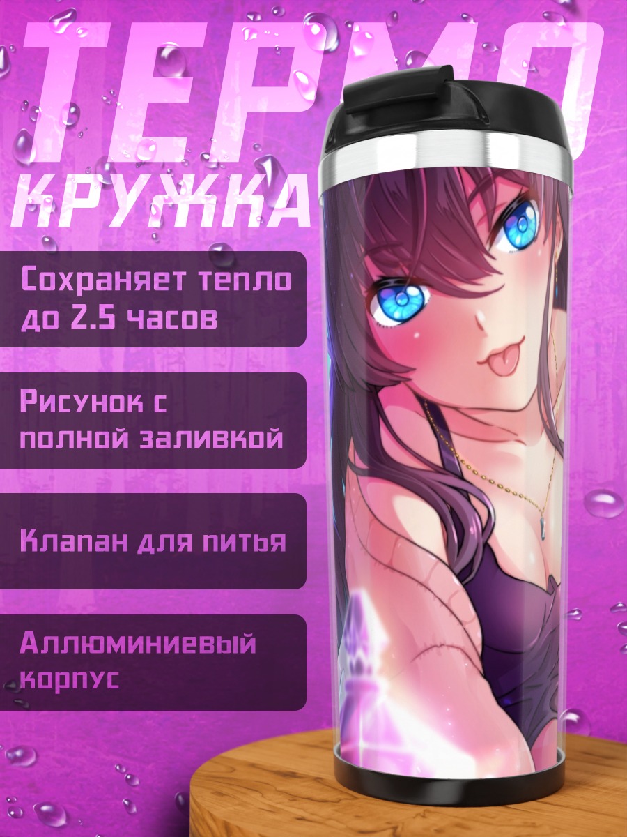 Термокружка Шики Ичиносе в платье