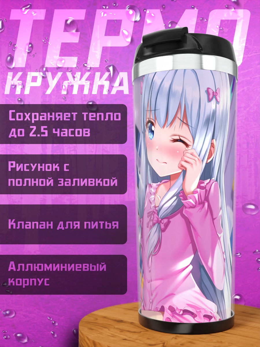 Термокружка Идзуми Сагири в пижаме
