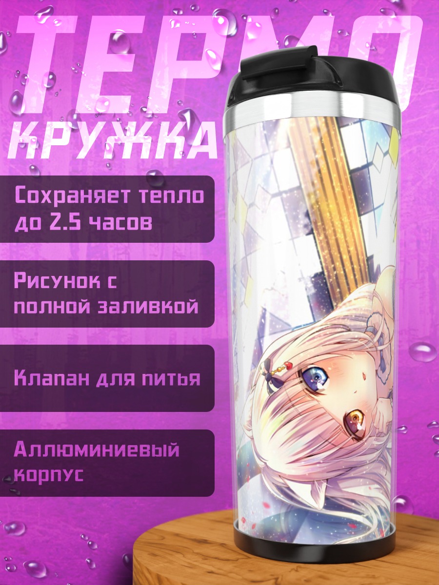 Термокружка Девушка-кошка с бантом