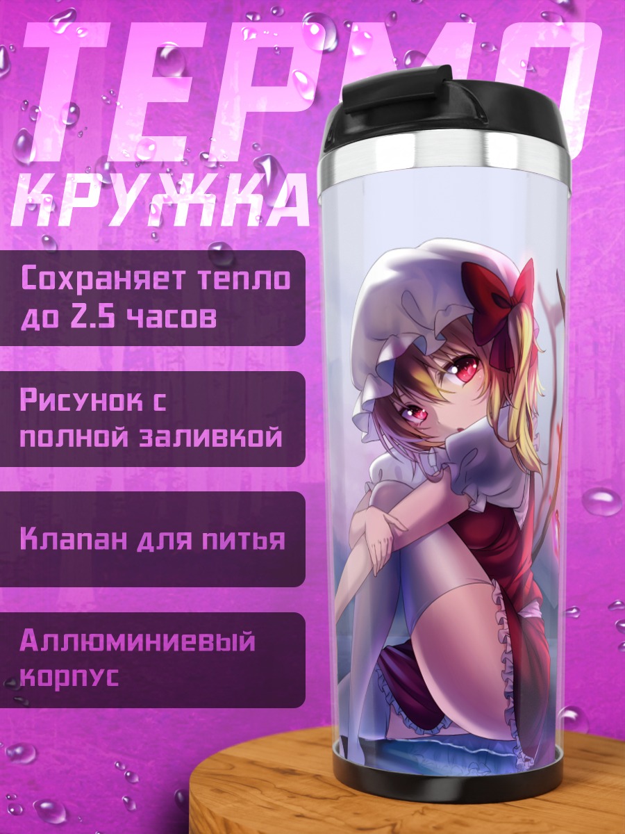 Термокружка Фландр Скарлет с кристаллами