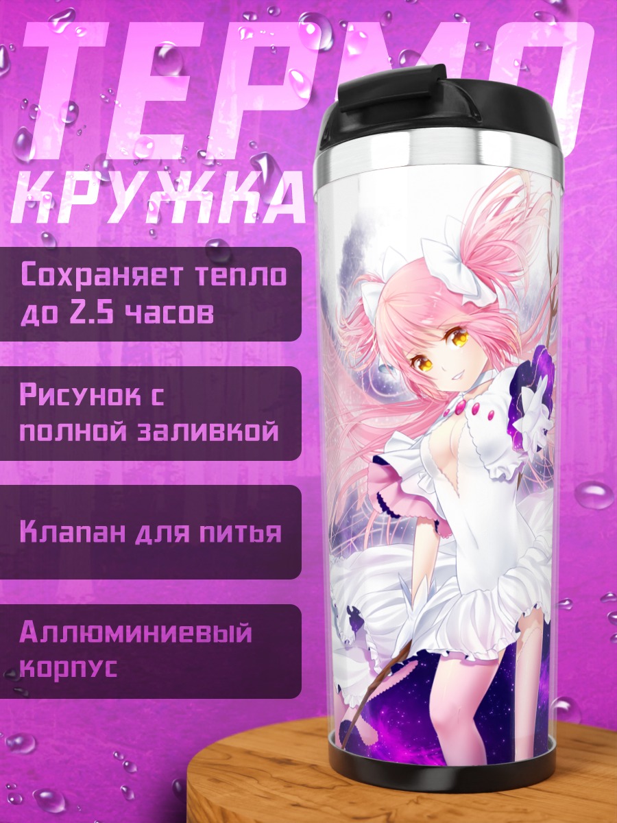 Термокружка Мадока Канамэ в космосе