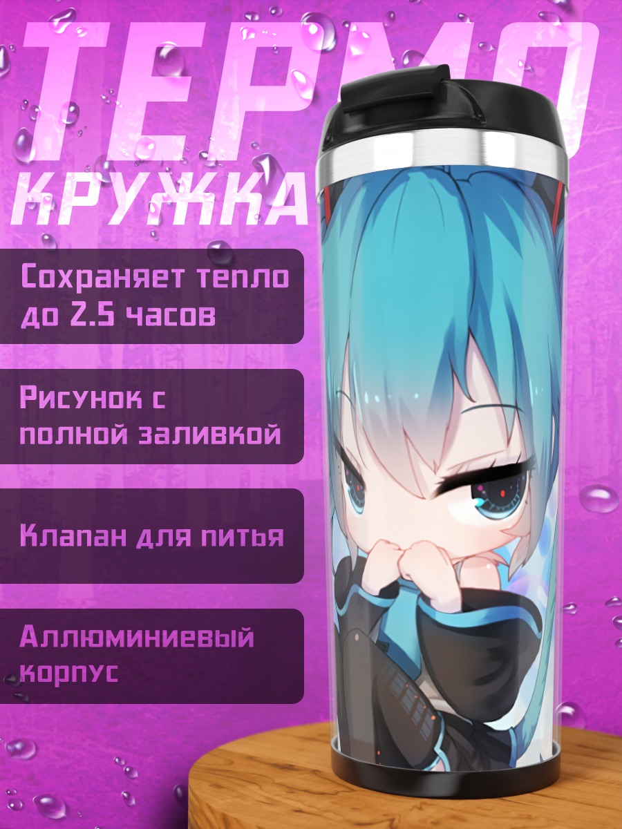 Термокружка Мику Хацунэ чиби