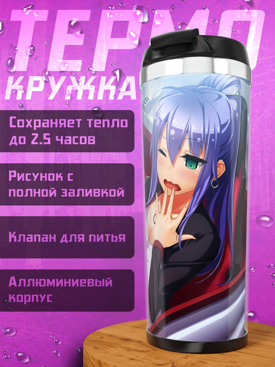 Термокружка Кирика Идзуми в авто