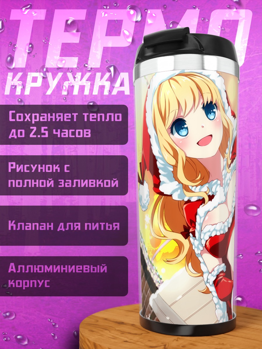 Термокружка Сакура Санта в платье