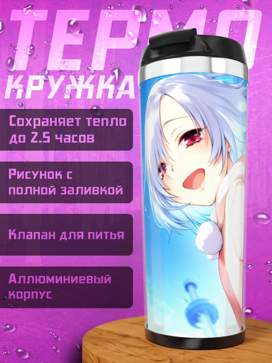 Термокружка Вельвет в худи