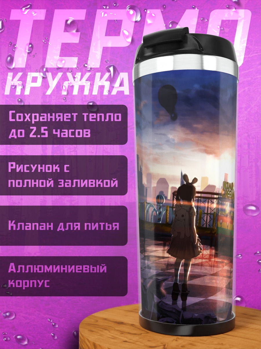 Термокружка Заячка в городе