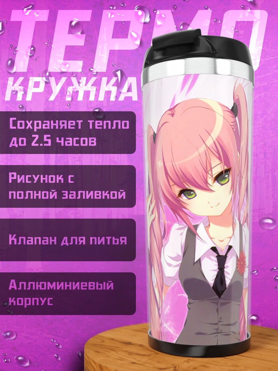 Термокружка Лука Мегурин с бабочкой
