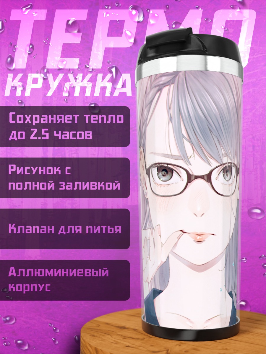 Термокружка Девушка в очках
