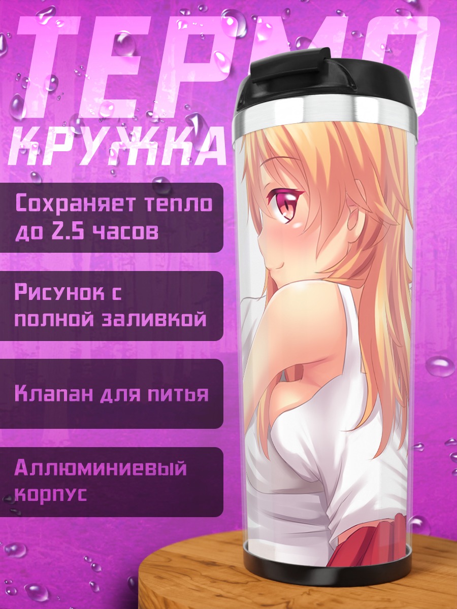 Термокружка Тиффи в постели