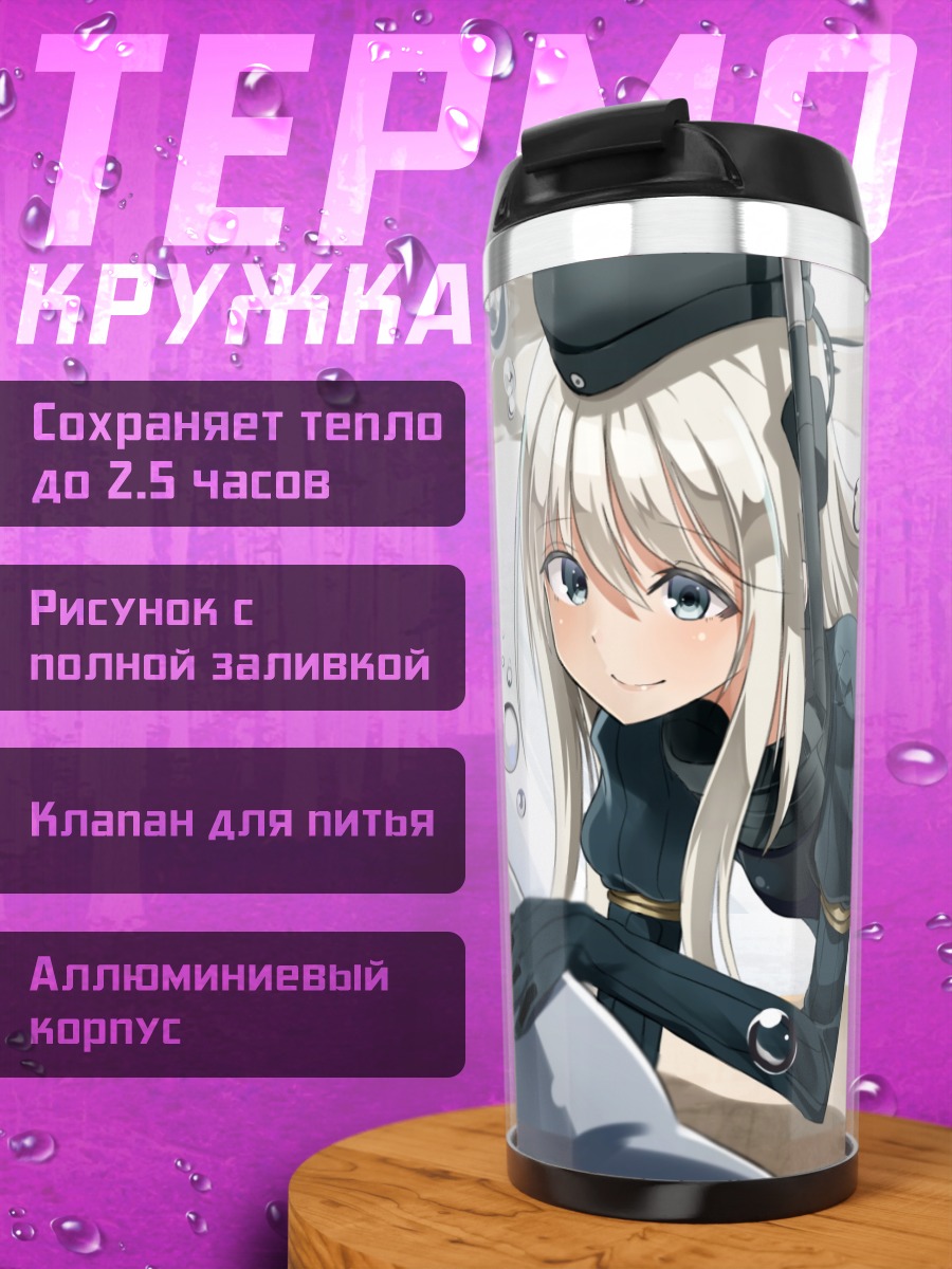 Термокружка Ро-500 в пузырях
