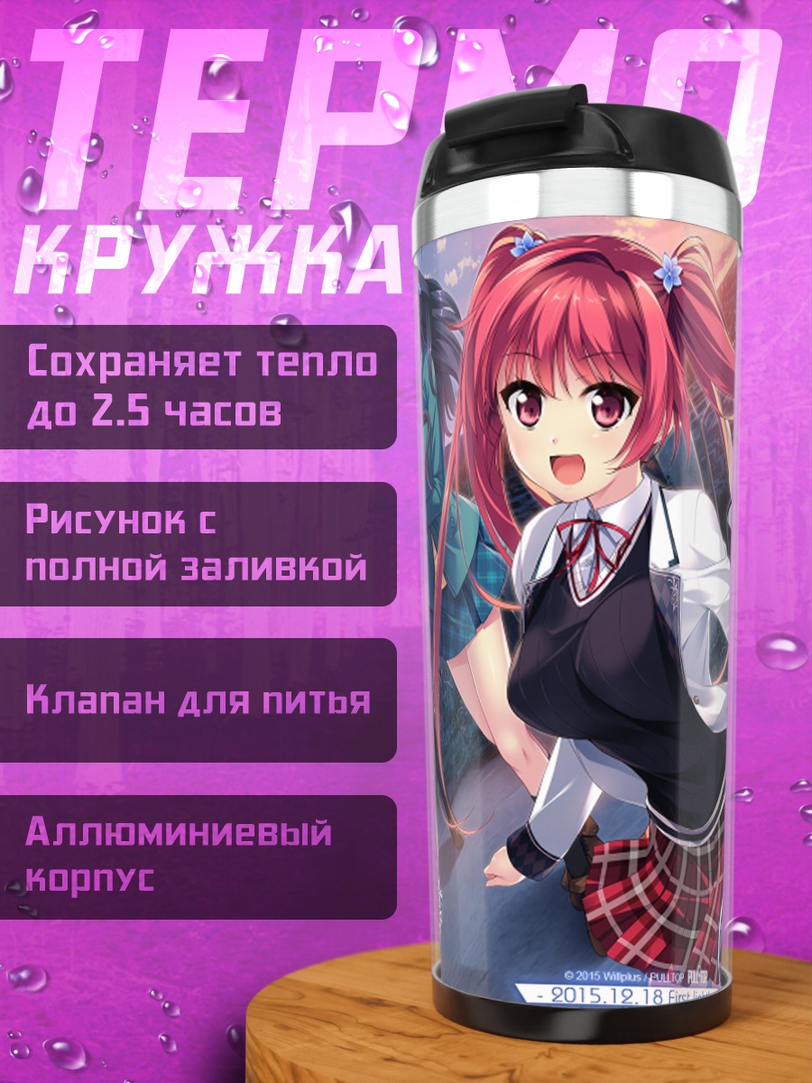 Термокружка Сая Аманогава и подруги