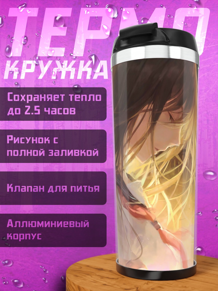 Термокружка Школьница с микрофоном