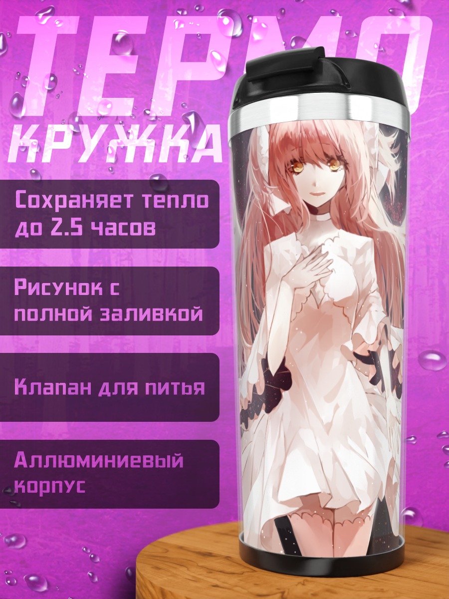 Термокружка Мадока Канамэ богиня