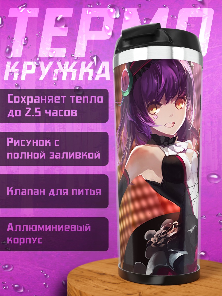 Термокружка Рок-звезда с барабанами