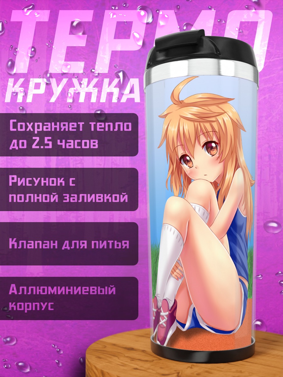Термокружка Тиффи на траве