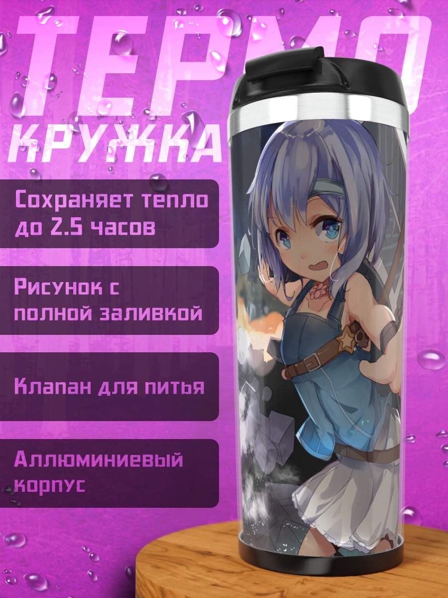 Термокружка Девушка с щитом