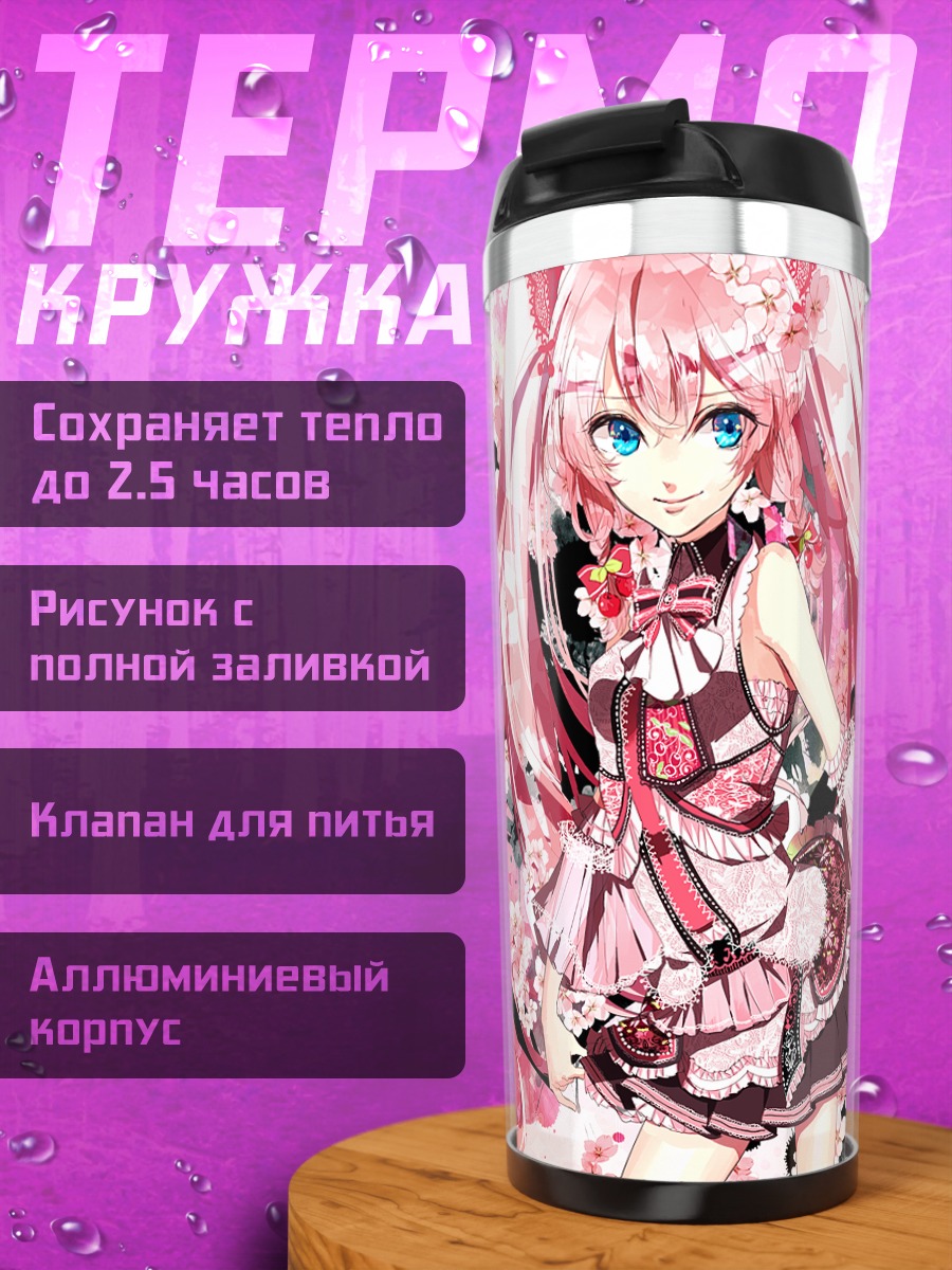 Термокружка Мику Хацунэ в сакуре