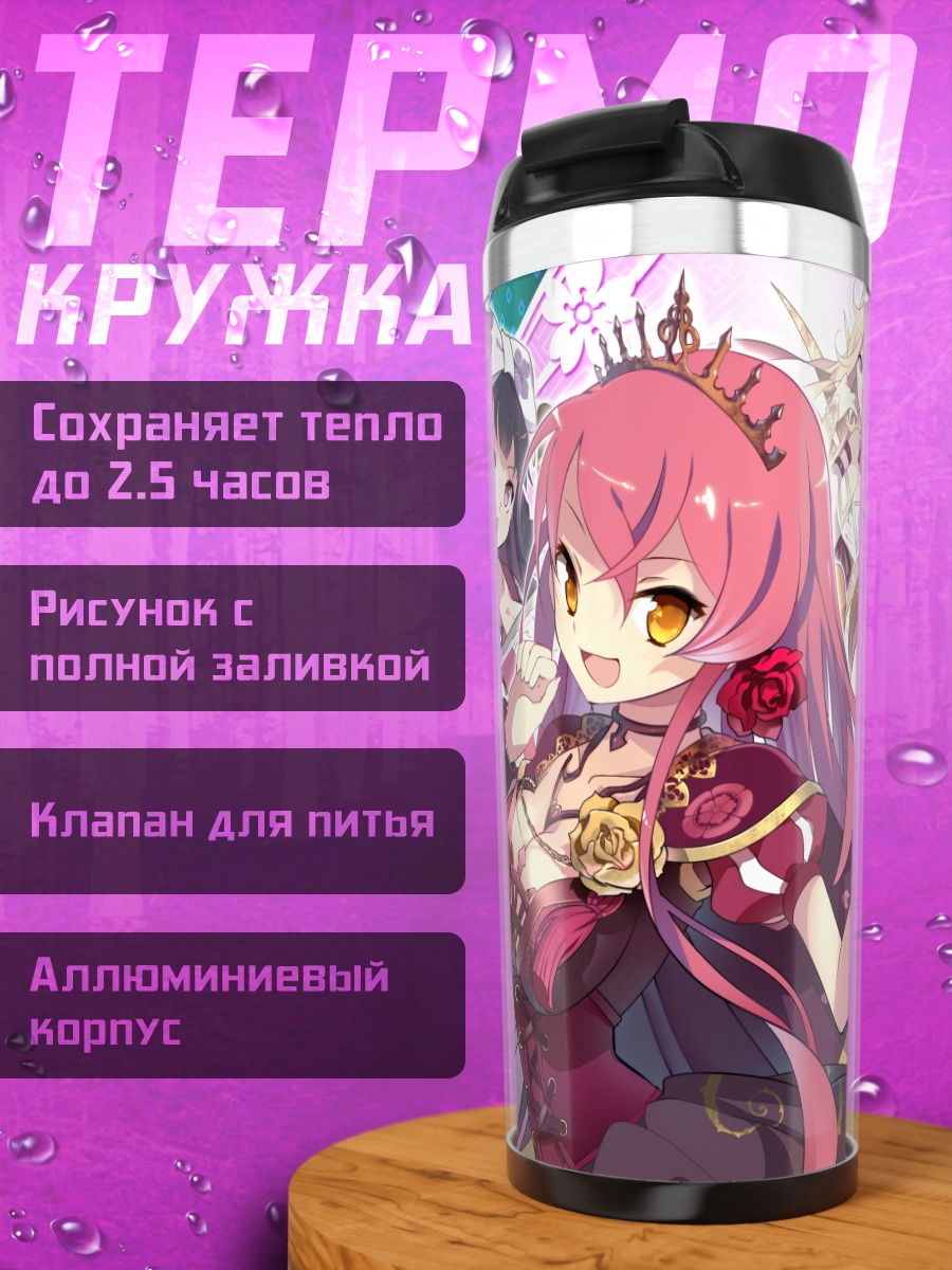 Термокружка Нобунага Ода и союзники