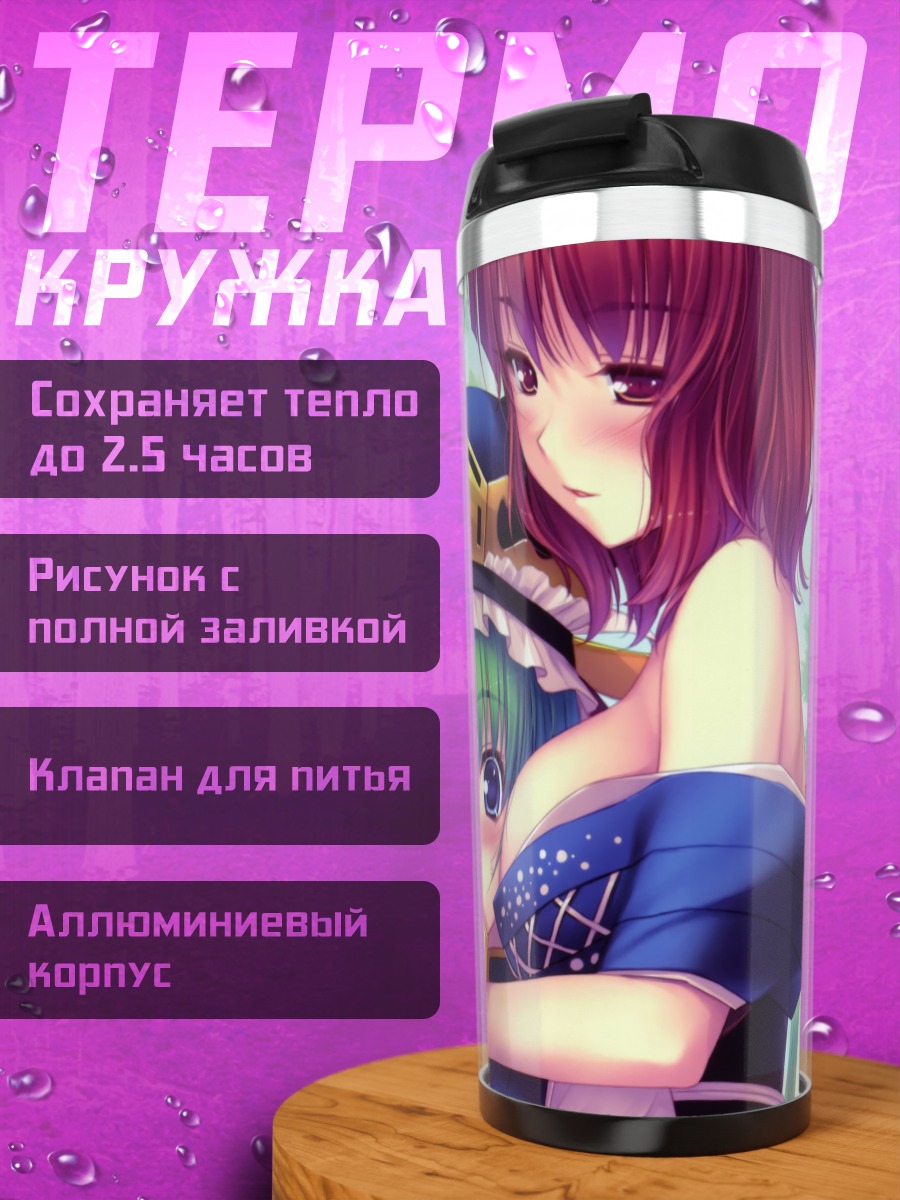 Термокружка Комачи Онодзука в лесу