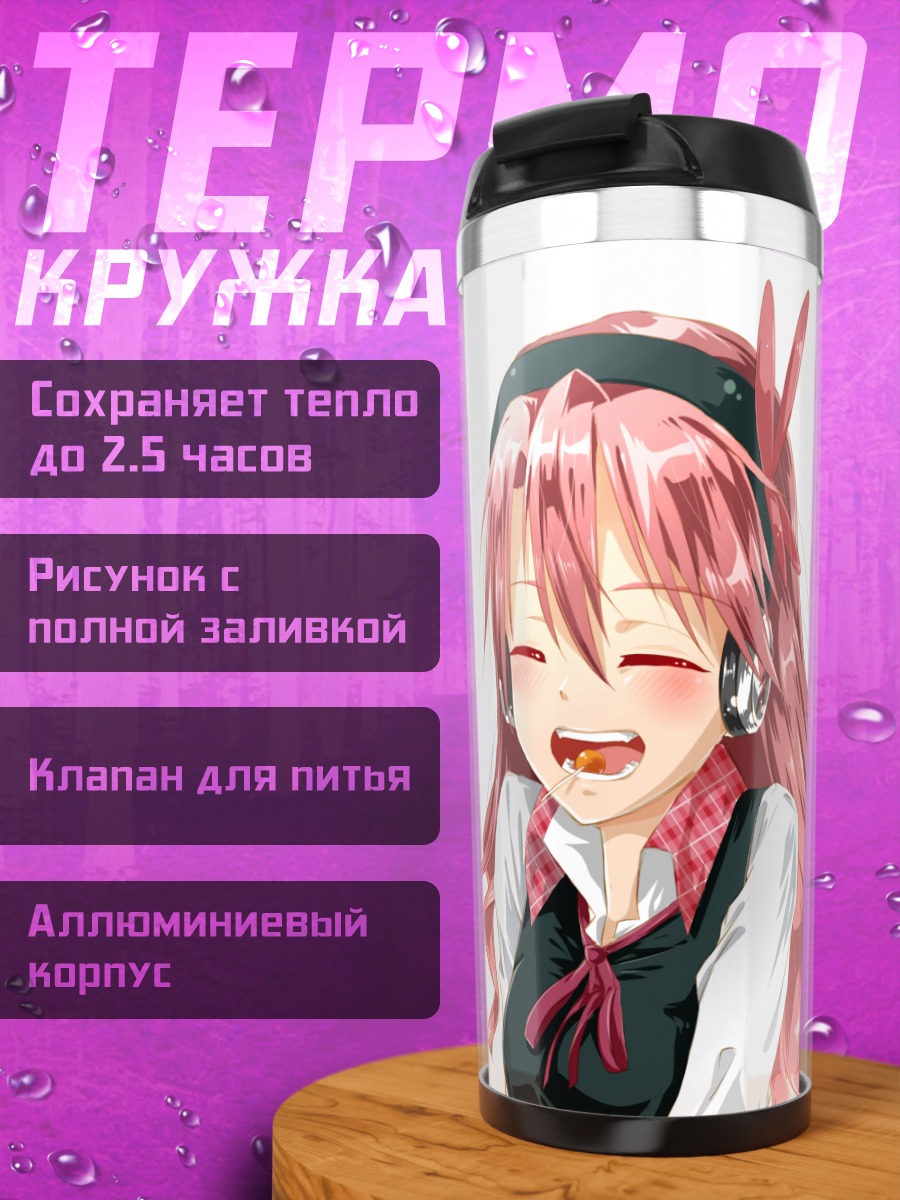 Термокружка Челси в восторге
