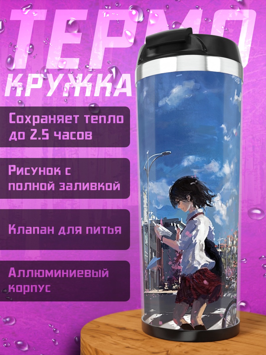 Термокружка Прогулка под сакурой