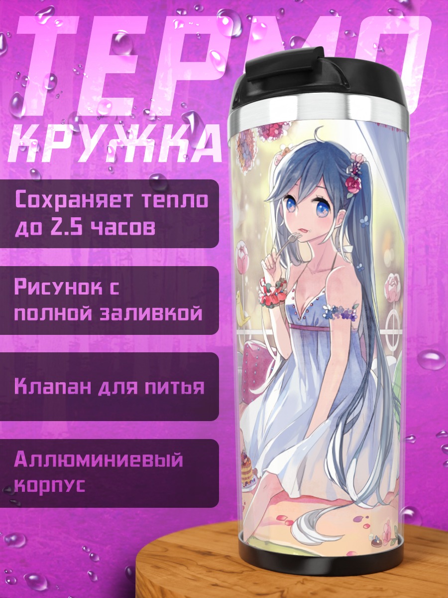Термокружка Мику Хацунэ на пикнике