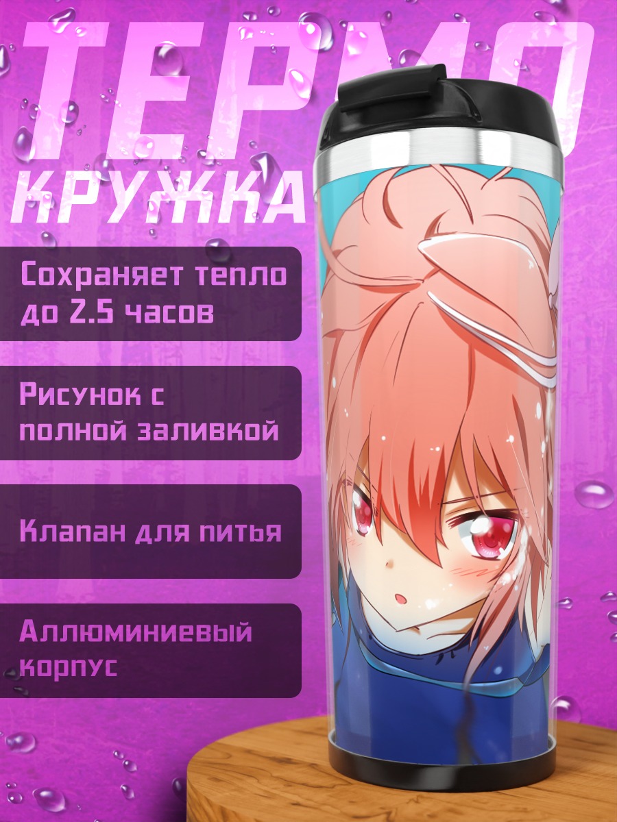 Термокружка И-58 под водой