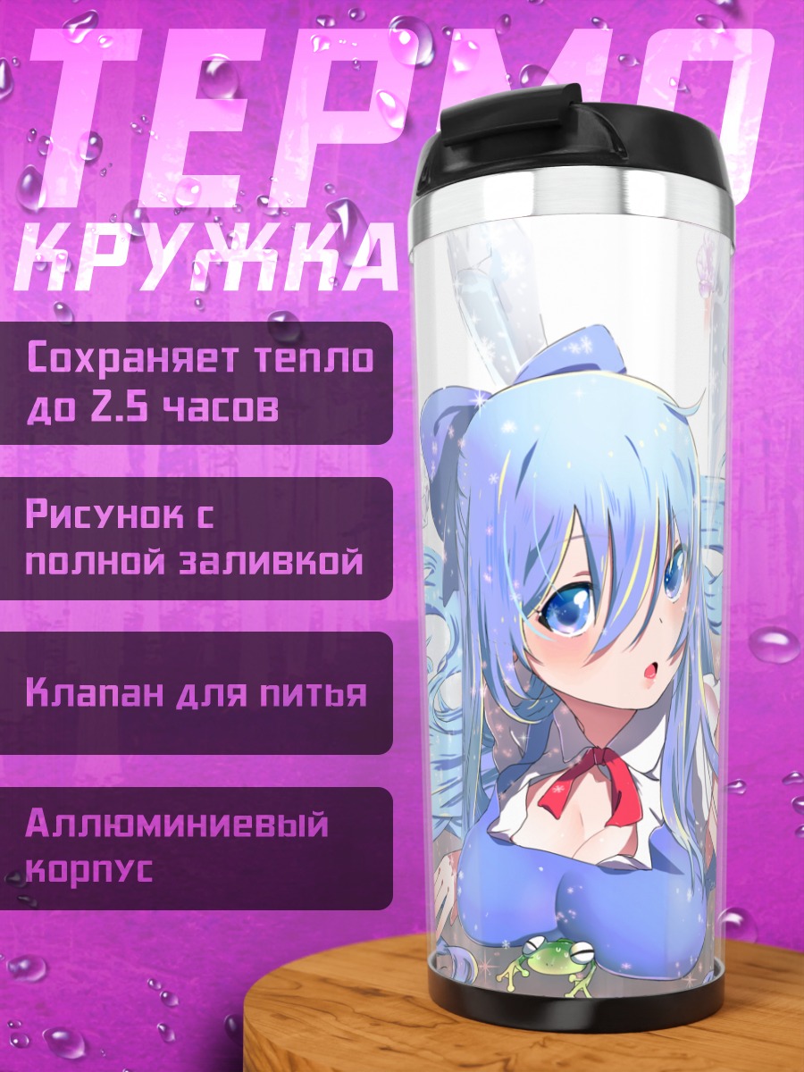 Термокружка Сирно на пляже