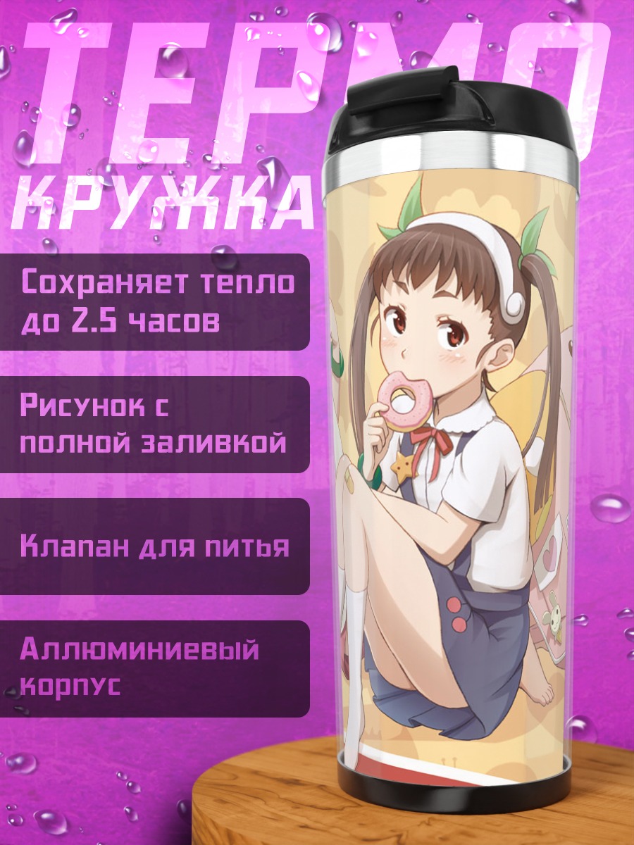Термокружка Маёи Хачикуджи и Шинобу