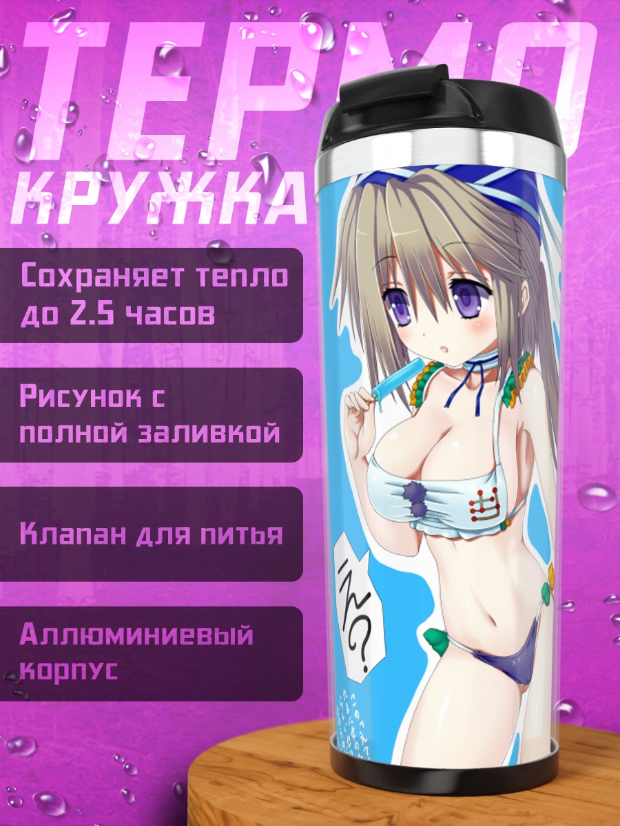 Термокружка Футо Мононобэ на пляже