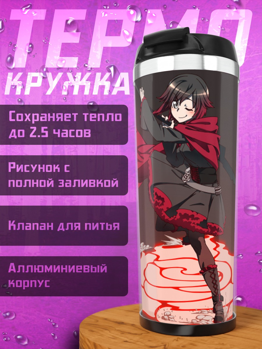Термокружка Руби Роуз в лепестках
