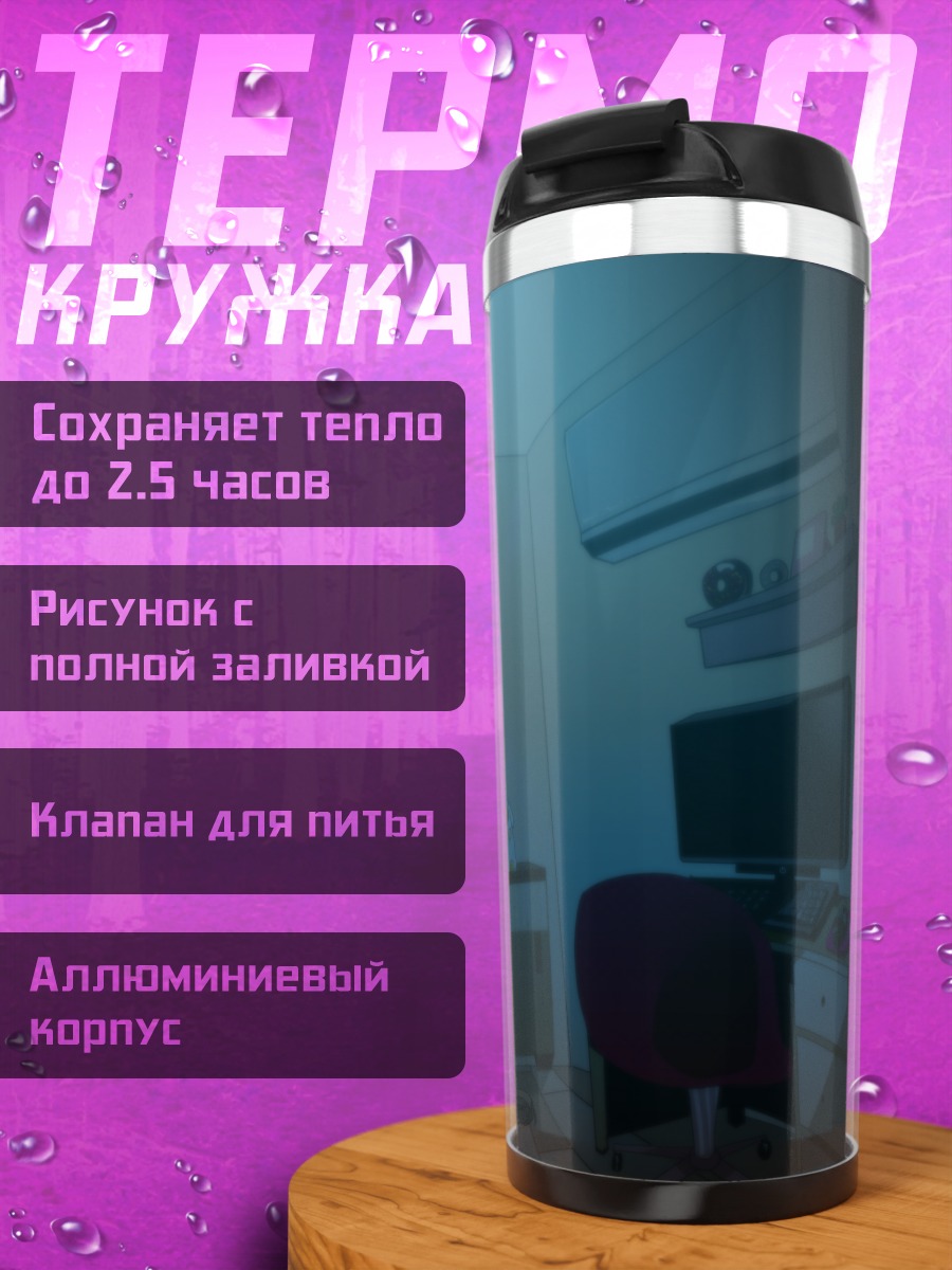 Термокружка Мику Хацунэ в комнате