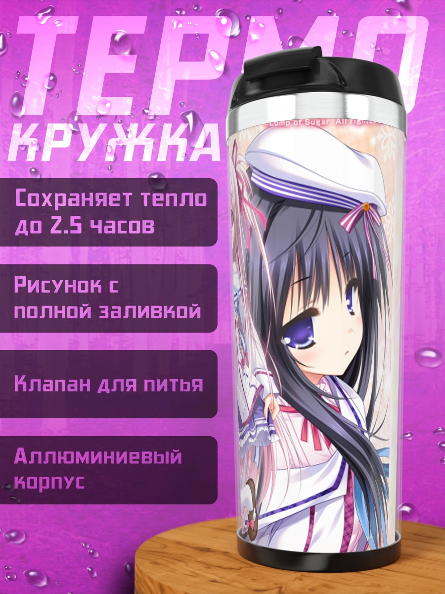 Термокружка Харука Аканэ и подруги