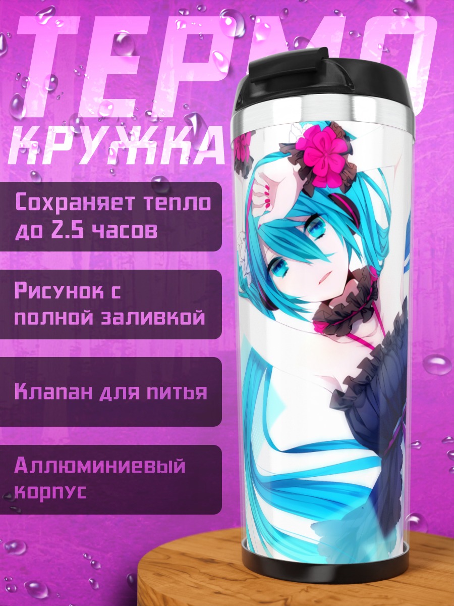 Термокружка Мику Хацунэ в платье