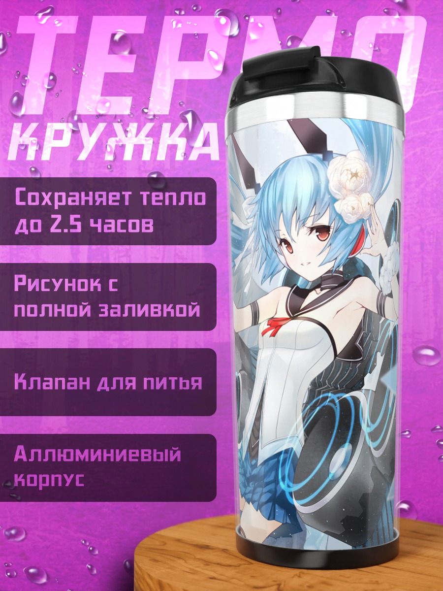 Термокружка Мику Хацунэ в голубом