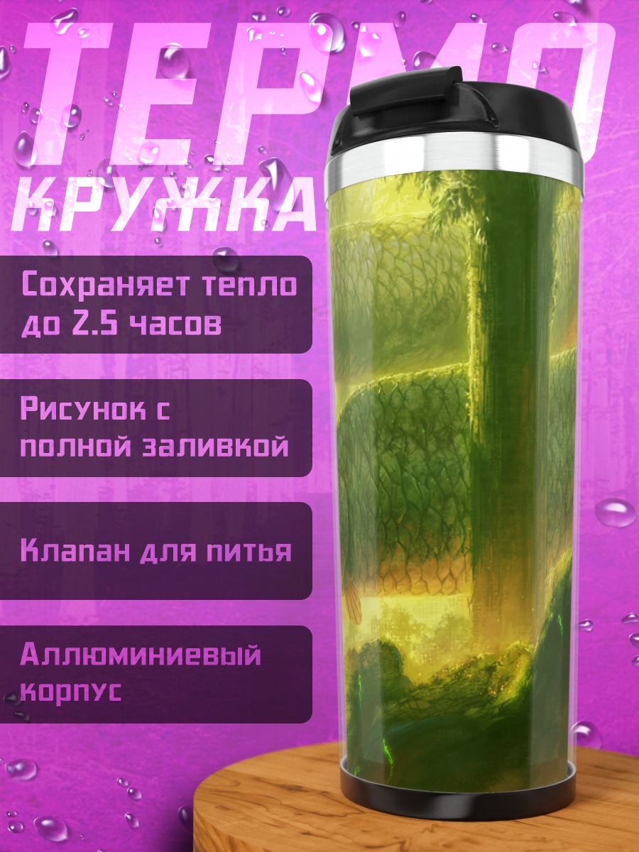 Термокружка Гигантский краб в лесу